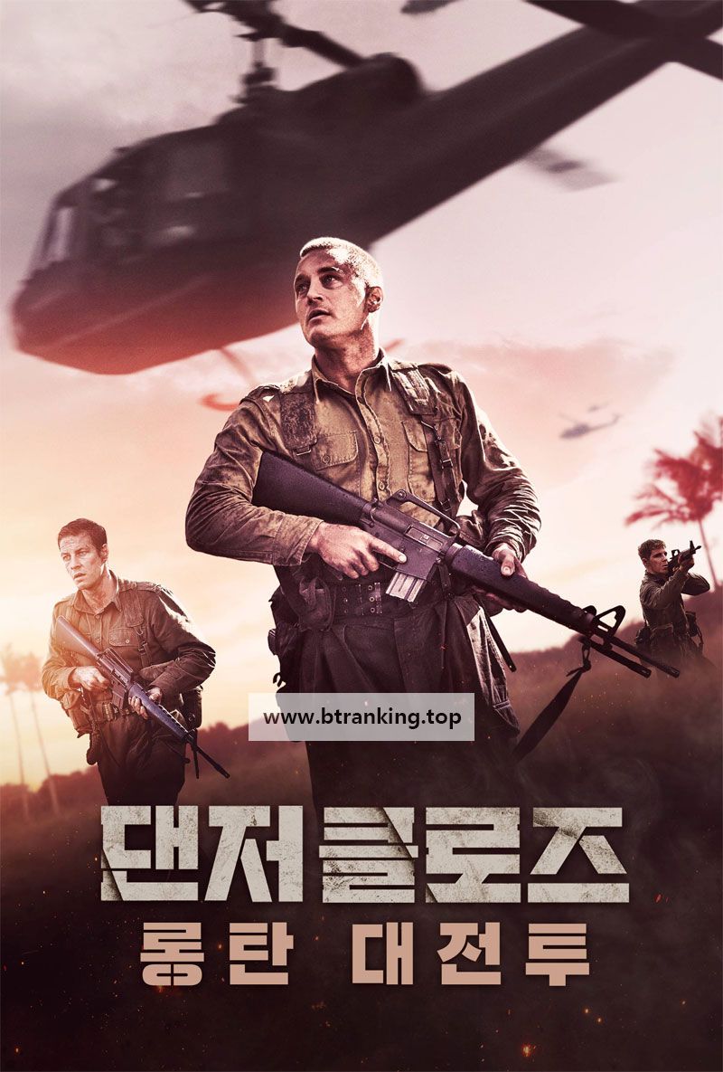 댄저 클로즈 롱탄 대전투 Danger Close: The Battle of Long Tan.2019.1080p.KORSUB.WEBRip.H264.AAC