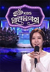 열린음악회.L