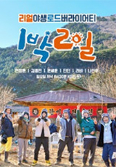 1박 2일 시즌4.L