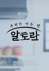 알토란.L