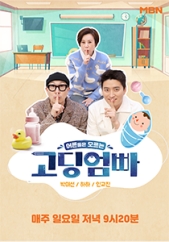어른들은 모르는 고딩엄빠.L