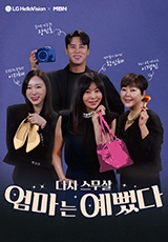 엄마는 예뻤다.L