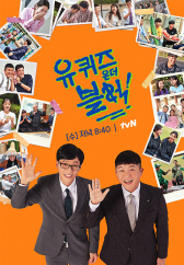 유 퀴즈 온 더 블럭.S