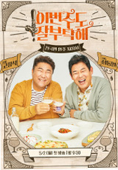 이번주도 잘부탁해.L