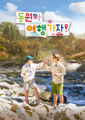 동원아 여행가자.L