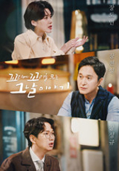 꼬리에 꼬리를 무는 그날 이야기.S