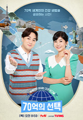 70억의 선택.L 