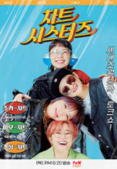 차트 시스터즈.L 