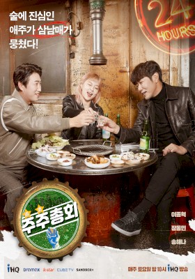 주주총회
