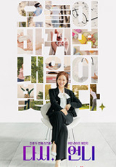 다시 언니 .L
