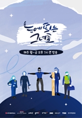 눈에 띄는 그녀들 .L