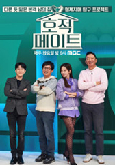 호적메이트.S