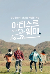 아티스트 웨이 .L