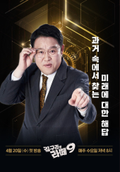 김구라의 라떼9.S