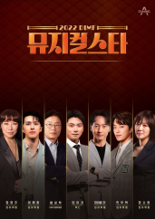 DIMF 뮤지컬스타.S