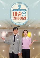 미술은 처음이라 .L
