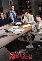 장미의 전쟁 .L 