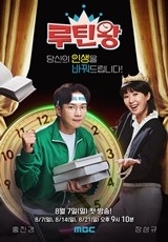 루틴왕 .L