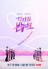 각자의 본능대로 .L 