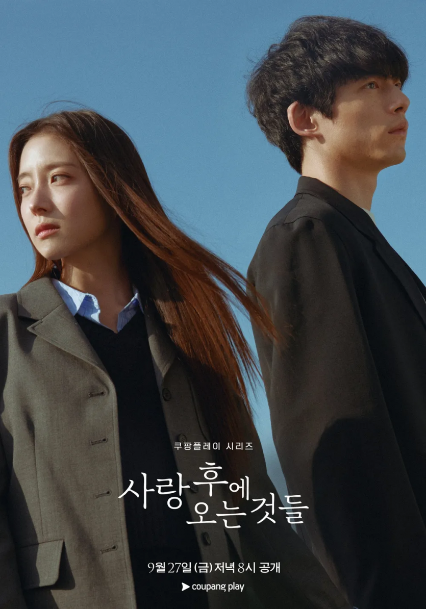 사랑 후에 오는 것들.What Comes After Love.E01~E02.1080p.CP-Sniper