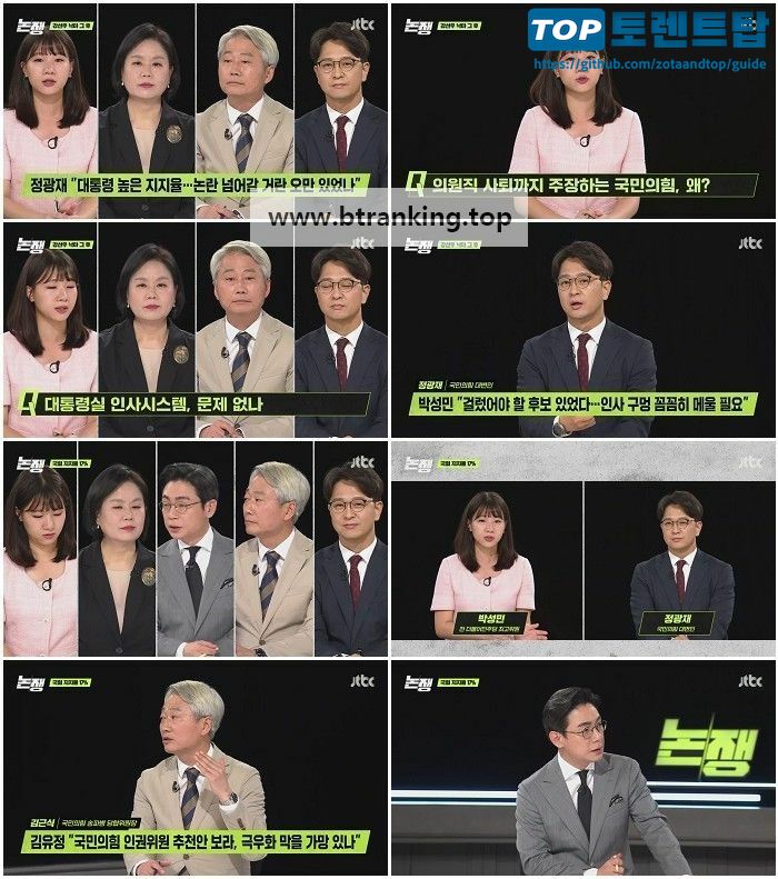 논 쟁.E19.250725.720p-NEXT