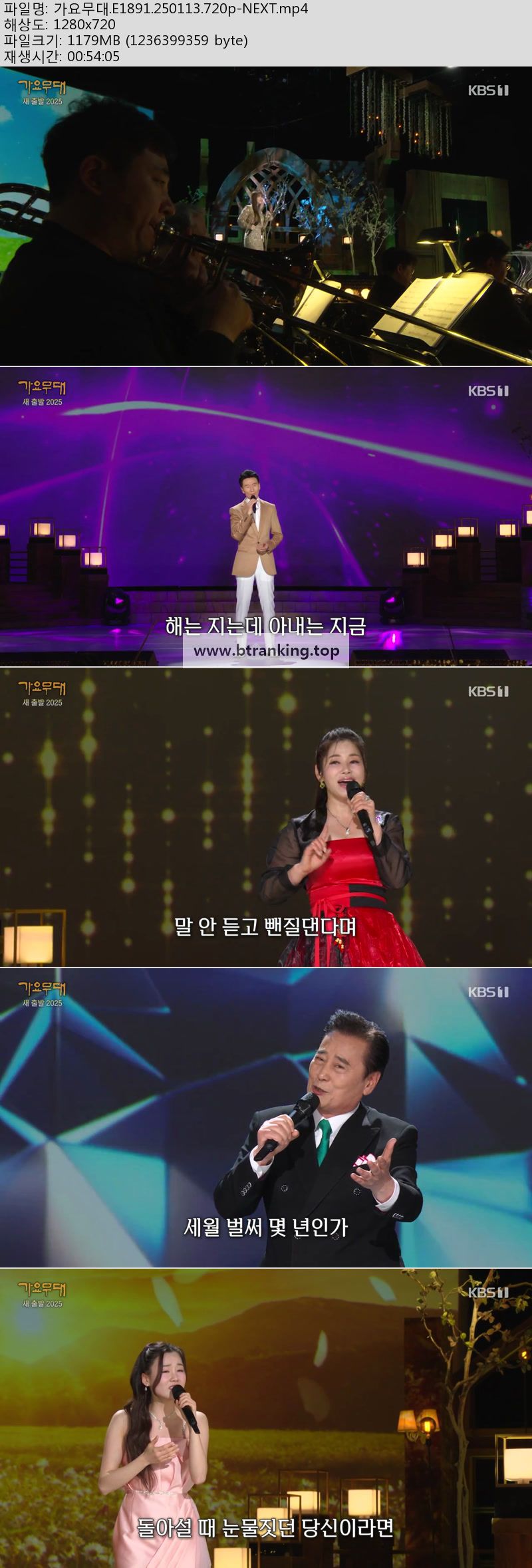 가요무대.E1891.250113.720p-NEXT