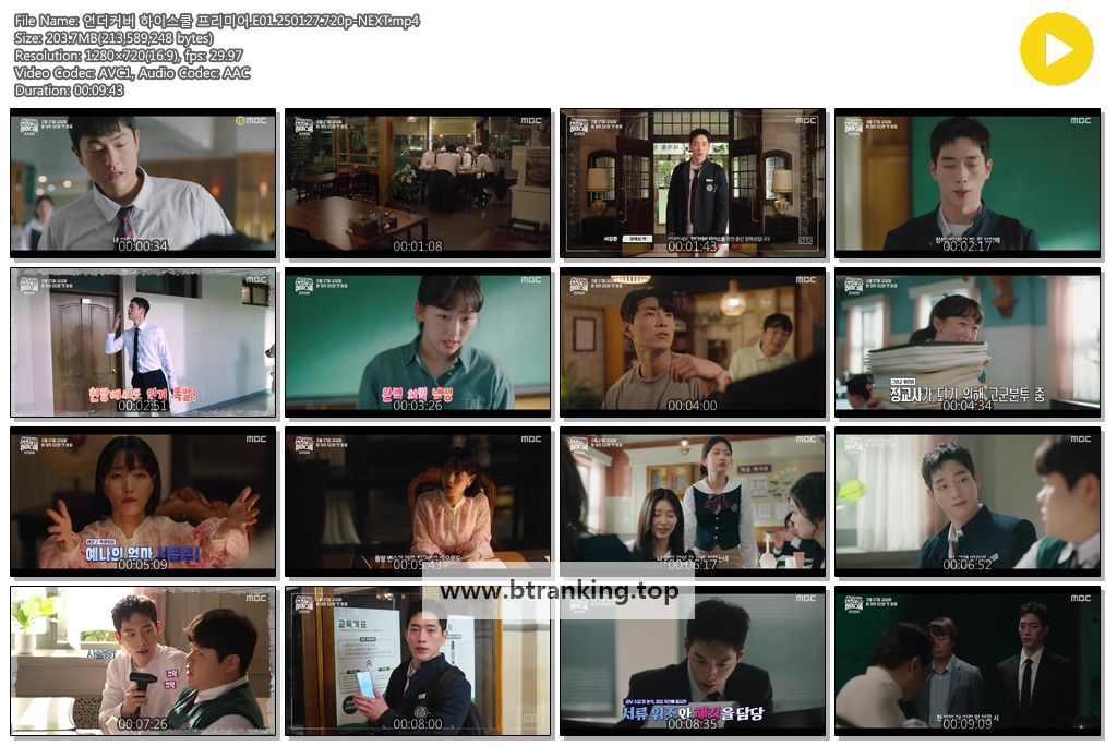 언더커버 하이스쿨 프리미어.E01.250127.720p-NEXT