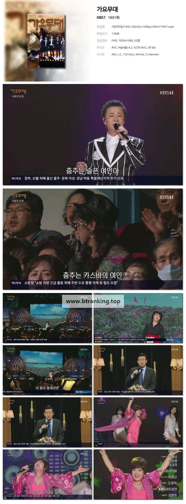 가요무대.E1891.250324.1080p-F1RST