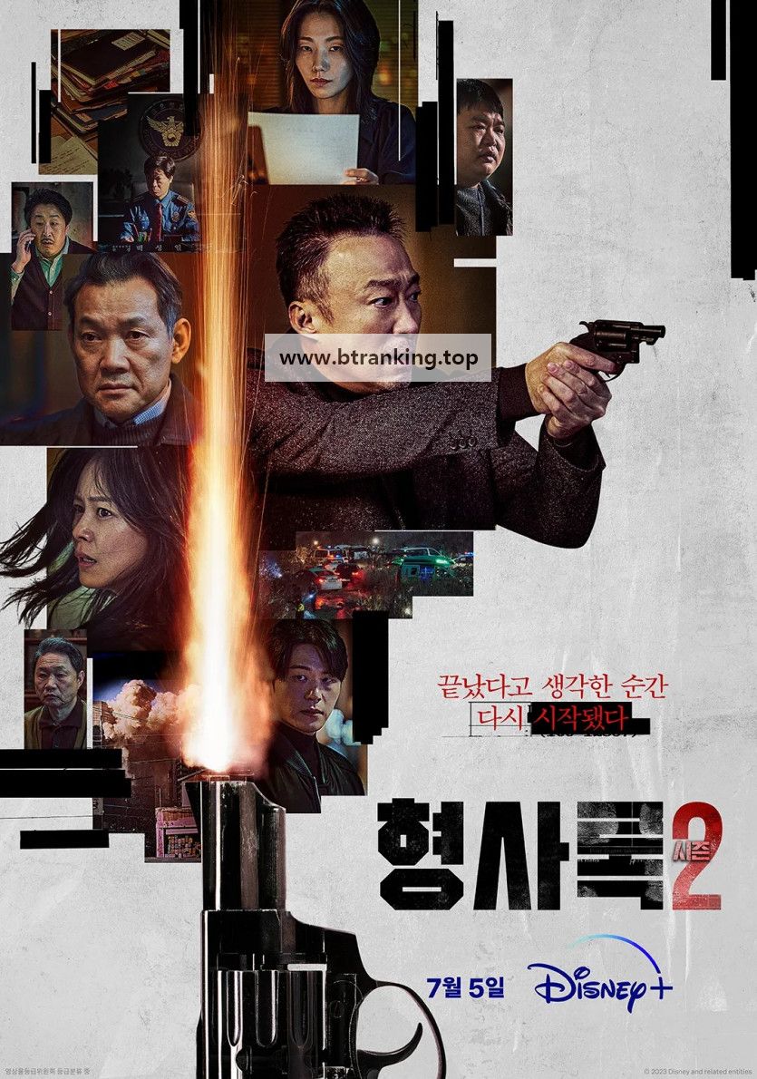 형사록 시즌2.Shadow.Detective.S02.완결.1080p.x264.AAC-BCG