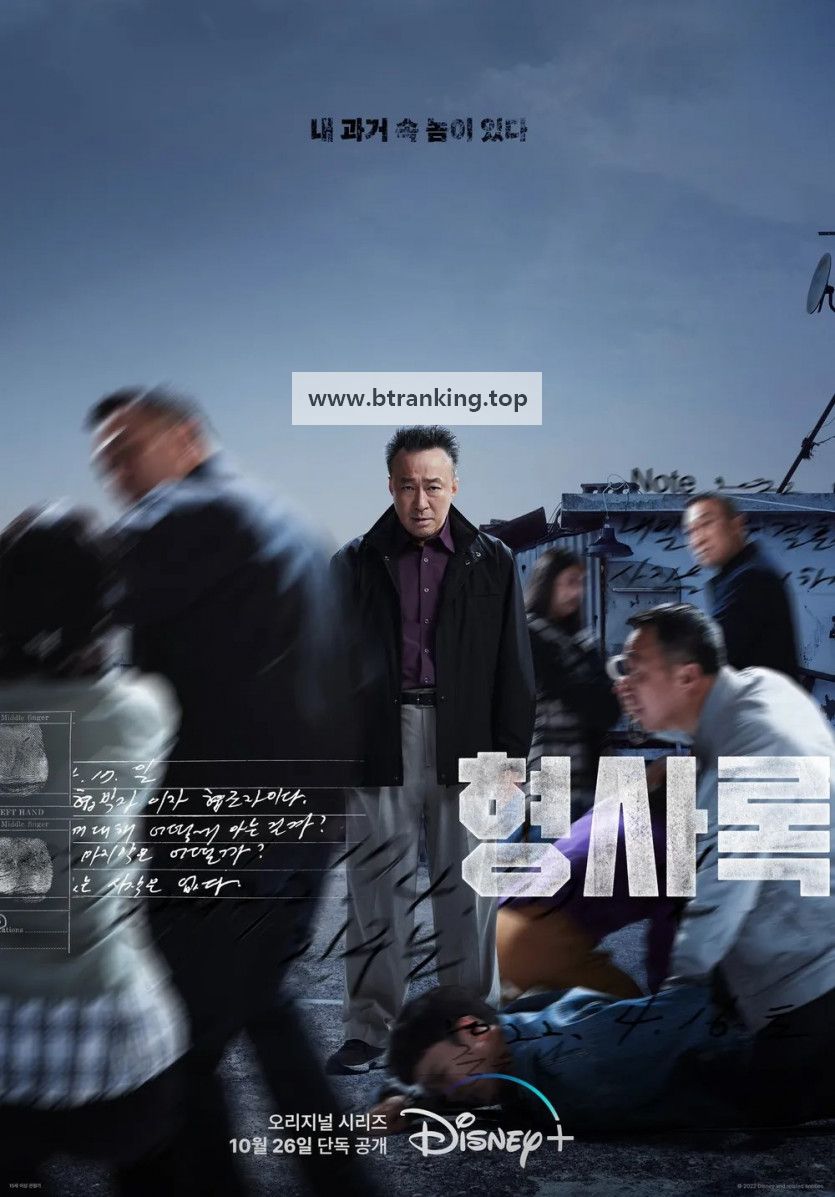 형사록 시즌1.Shadow.Detective.S01.완결.1080p.x264.AAC-BCG