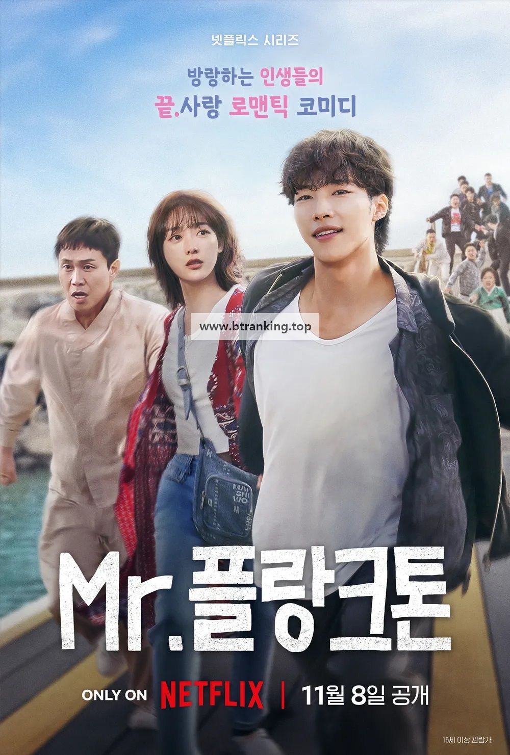 Mr. 플랑크톤 1~10화 완결 Mr.Plankton.S01.E01-E10.1080p