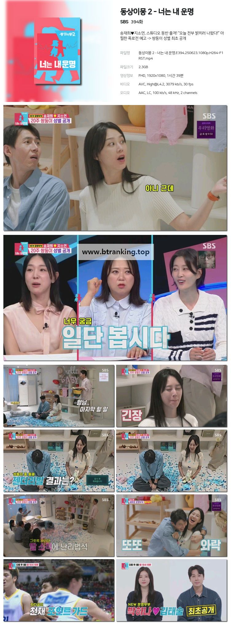 동상이몽 2 - 너는 내 운명.E394.250623.1080p-F1RST