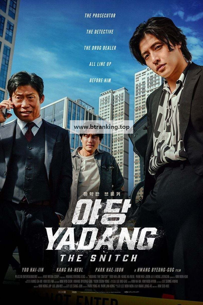 야당 YADANG: THE SNITCH, 2025.1080p.WEBRip.H264.AAC