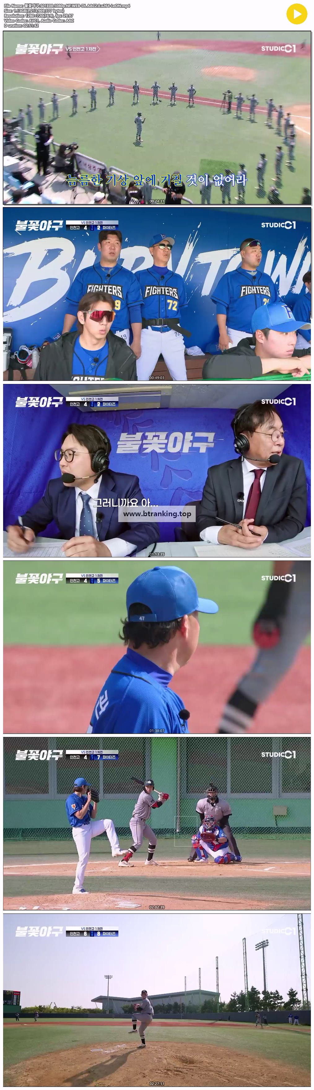 불꽃야구.S01E08.1080p.NF.WEB-DL.AAC2.0.x264-LeON