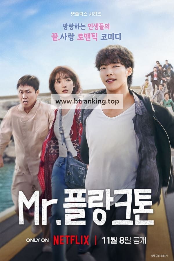 Mr. 플랑크톤.Mr.Plankton.S01.완결.1080p.x264.AAC-BCG