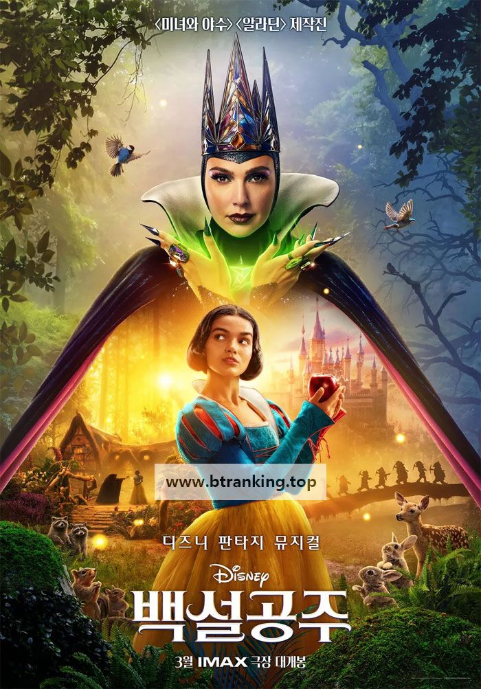 백설공주 SNOW WHITE, 2025.1080p.KORSUB.WEBRip.H264.AAC
