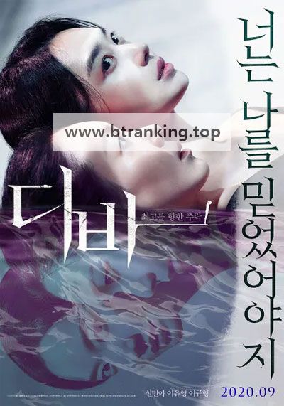 디바,신민아.DIVA.2020.1080p.DSNP.WEB-DL.DDP5.1.H.264-GNom