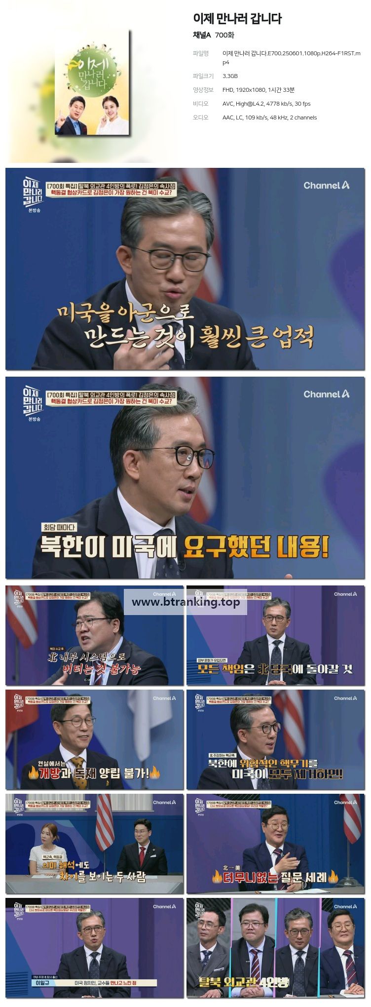 이제 만나러 갑니다.E700.250601.1080p-F1RST