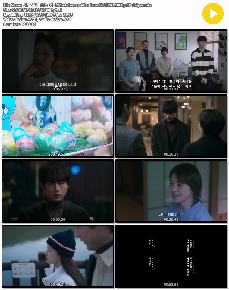 사랑 후에 오는 것들.What Comes After Love.E06.END.1080p.CP-Sniper