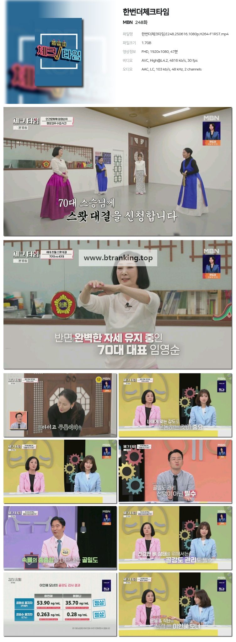 절친 토큐멘터리 4인용식탁.E92.250616.1080p-F1RST