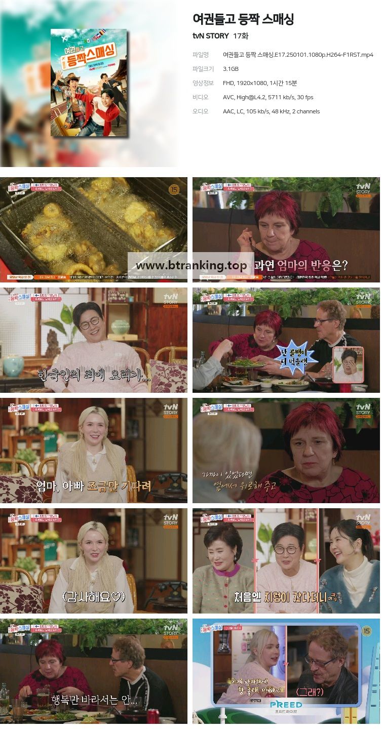 여권들고 등짝 스매싱.E17.250101.1080p.H264-F1RST