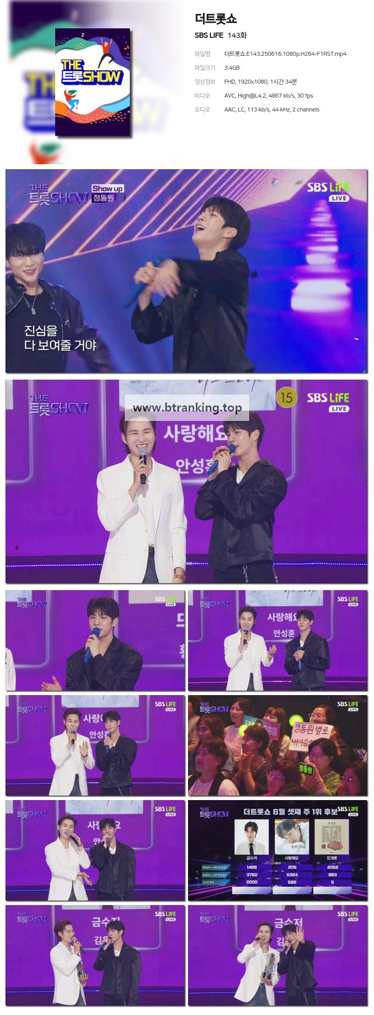 더트롯쇼.E143.250616.1080p-F1RST