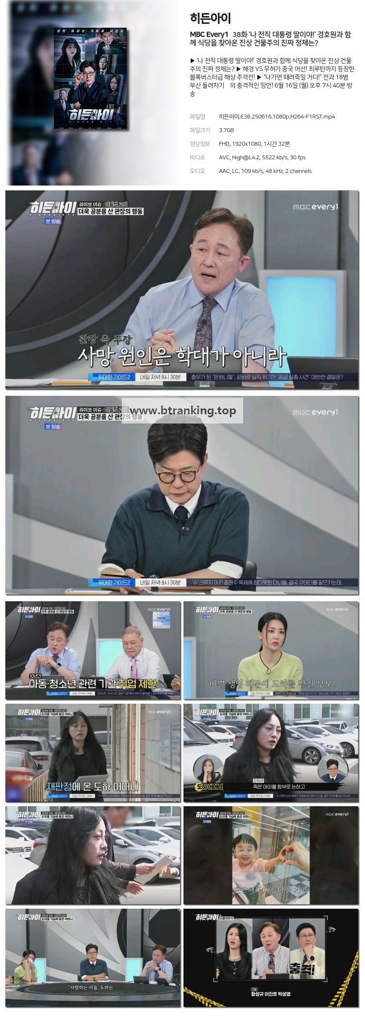 히든아이.E38.250616.1080p-F1RST