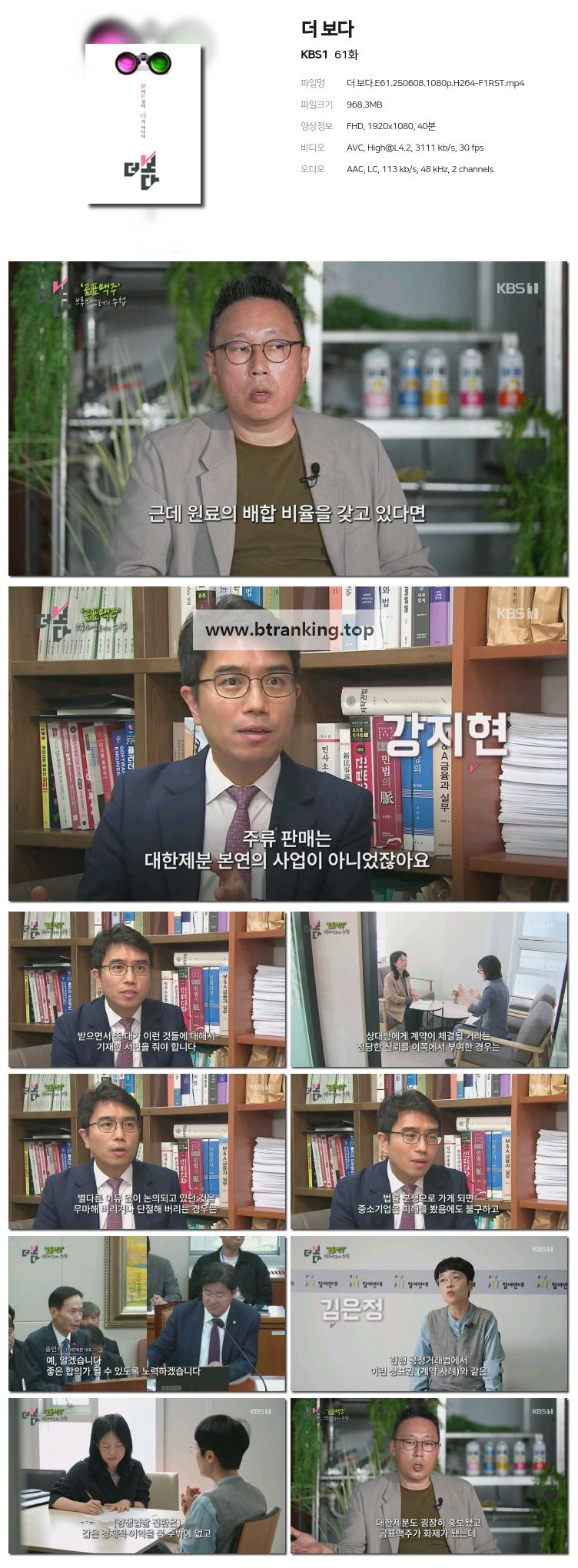 더 보다.E61.250608.1080p-F1RST