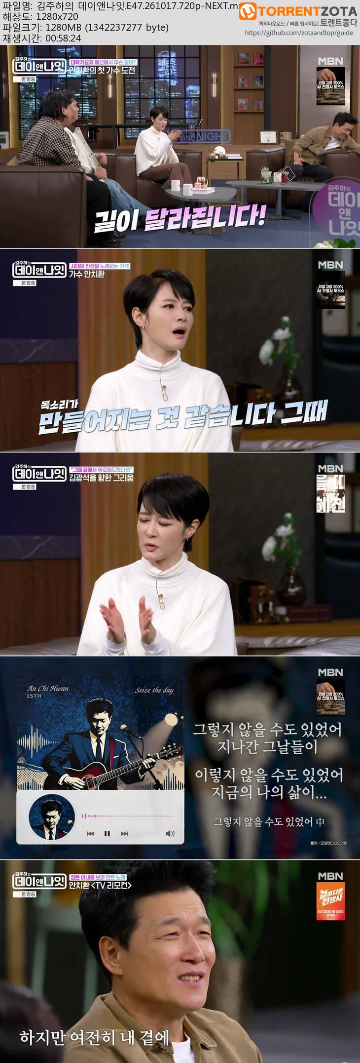 김주하의 데이앤나잇.E47.261017.720p-NEXT