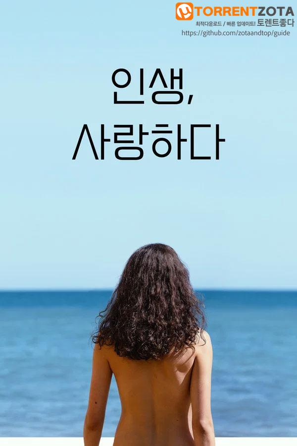 인생, 사랑하다 Love Of Your Life 2026 1080p AMZN WEB-DL DDP5 1 Atmos H 264-FLUX