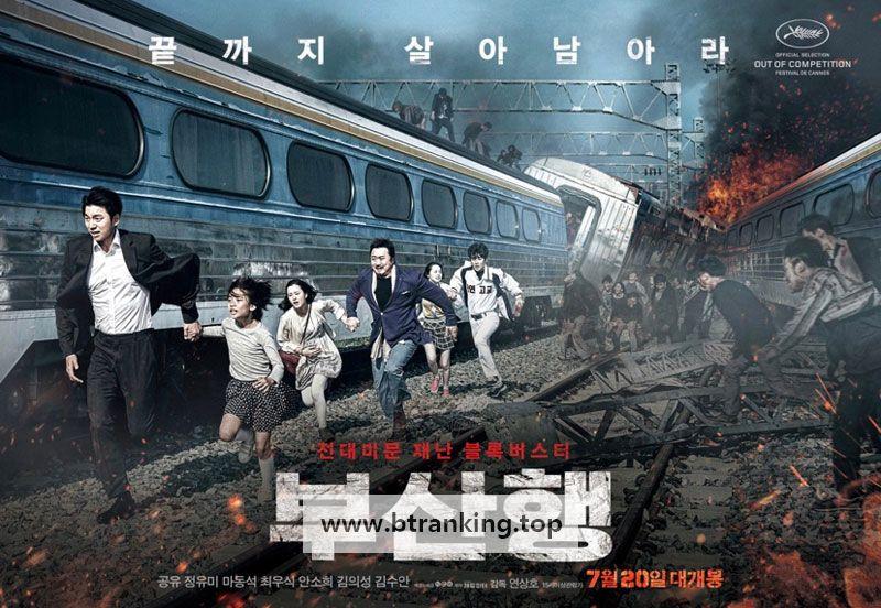부산행 Train To Busan,2016.1080p.WEBRip.H264.AAC