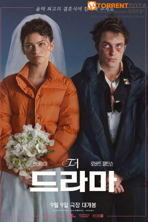 더 드라마 The Drama 2026 2160p UHD BluRay x265 10bit DV HDR10 TrueHD Atmos 7.1 r00t