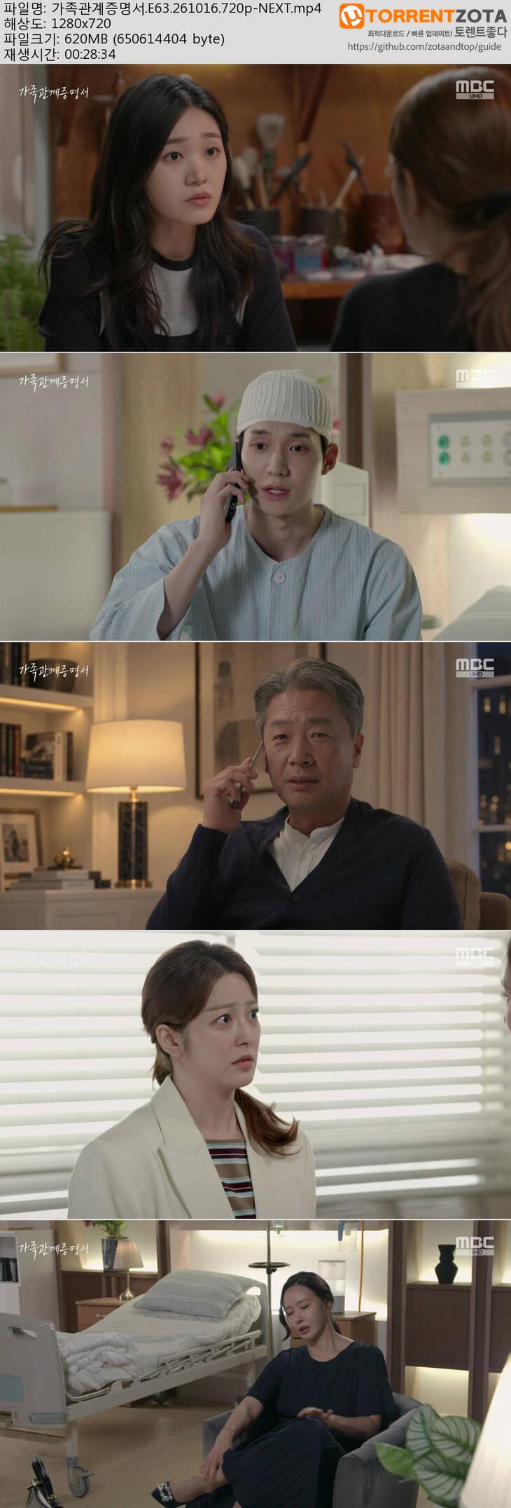 가족관계증명서.E63.261016.720p-NEXT