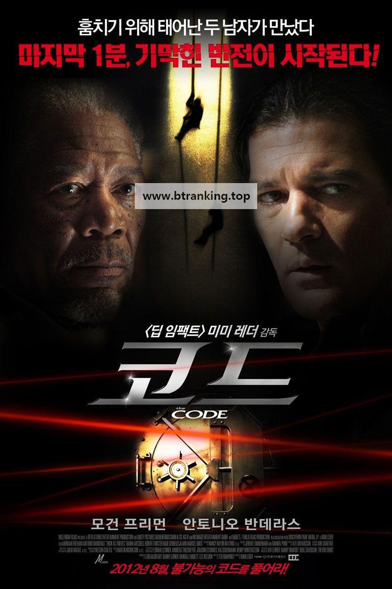 코드 The Code (2009) [1080p] [BluRay] [5.1] [YTS.MX]